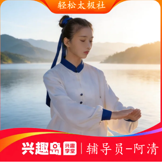 阿清